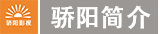 九游NINEGAME和骄阳简介(jiè).png 九游(NINEGAME)中国大陆手机娱乐第一门户 - 官方网站